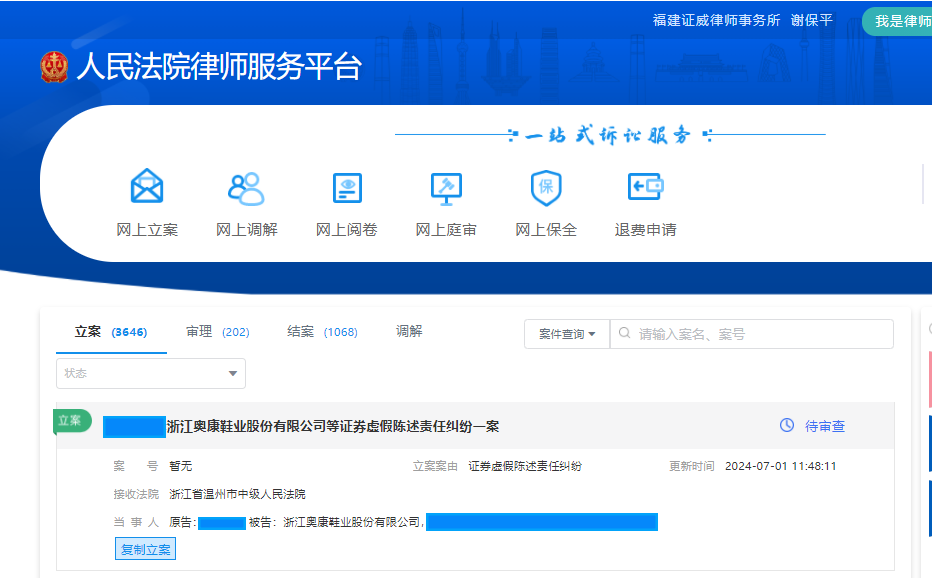 奥康国际     7月1_副本.png