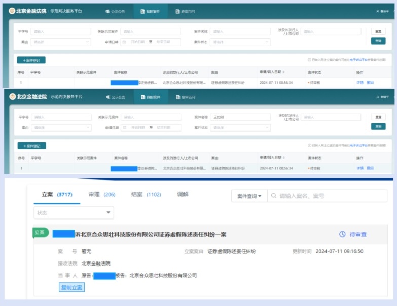 合众思壮 7月22_副本.jpg