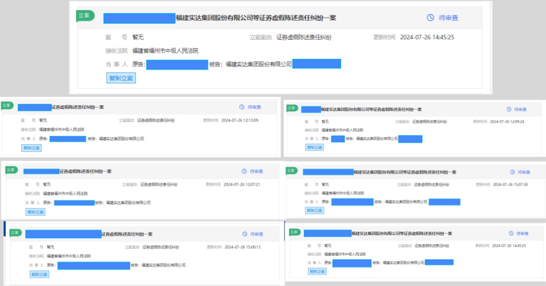 1722072633990450.jpg 实达集团 7月34.jpg