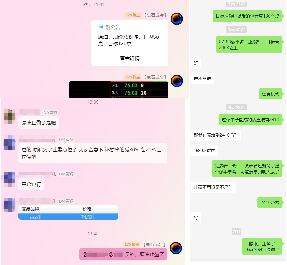 7.30原油多单.png