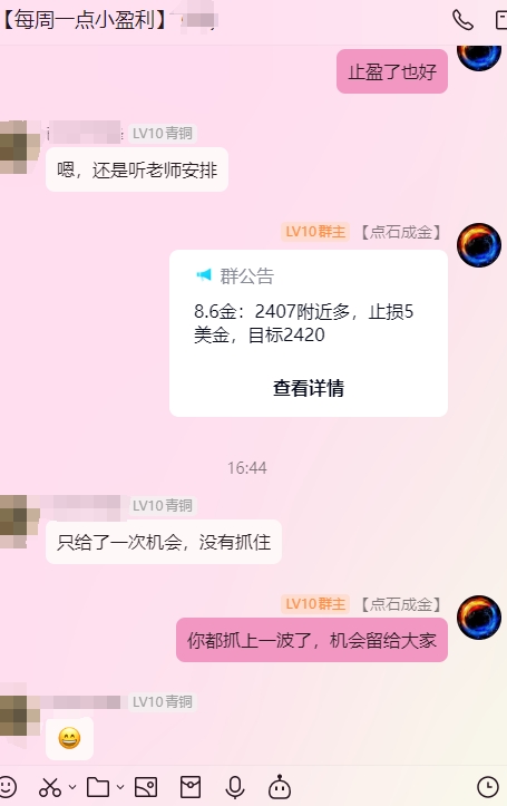 8.6线下群.png