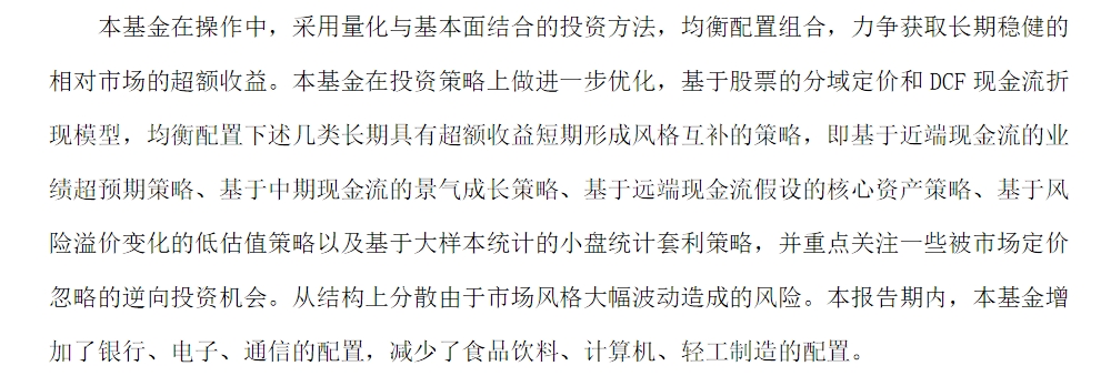 宏利基金7.jpg