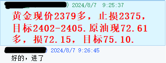 黄金指导8月7号.png