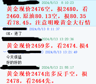 黄金指导8月13号.png