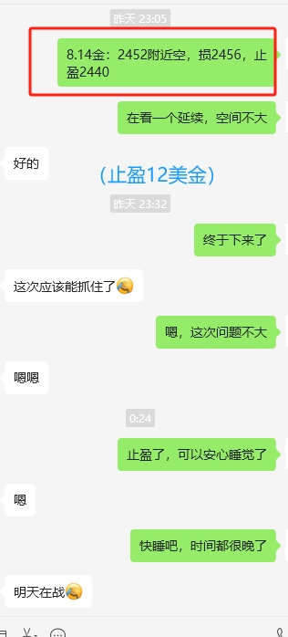 8.14点石线下.png