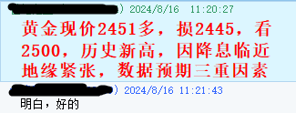 黄金指导8月16号.png