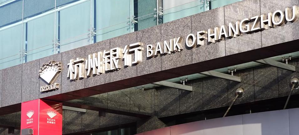 杭州银行.jpg