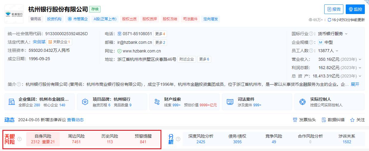 1726567300337363.jpg 杭州银行16.jpg