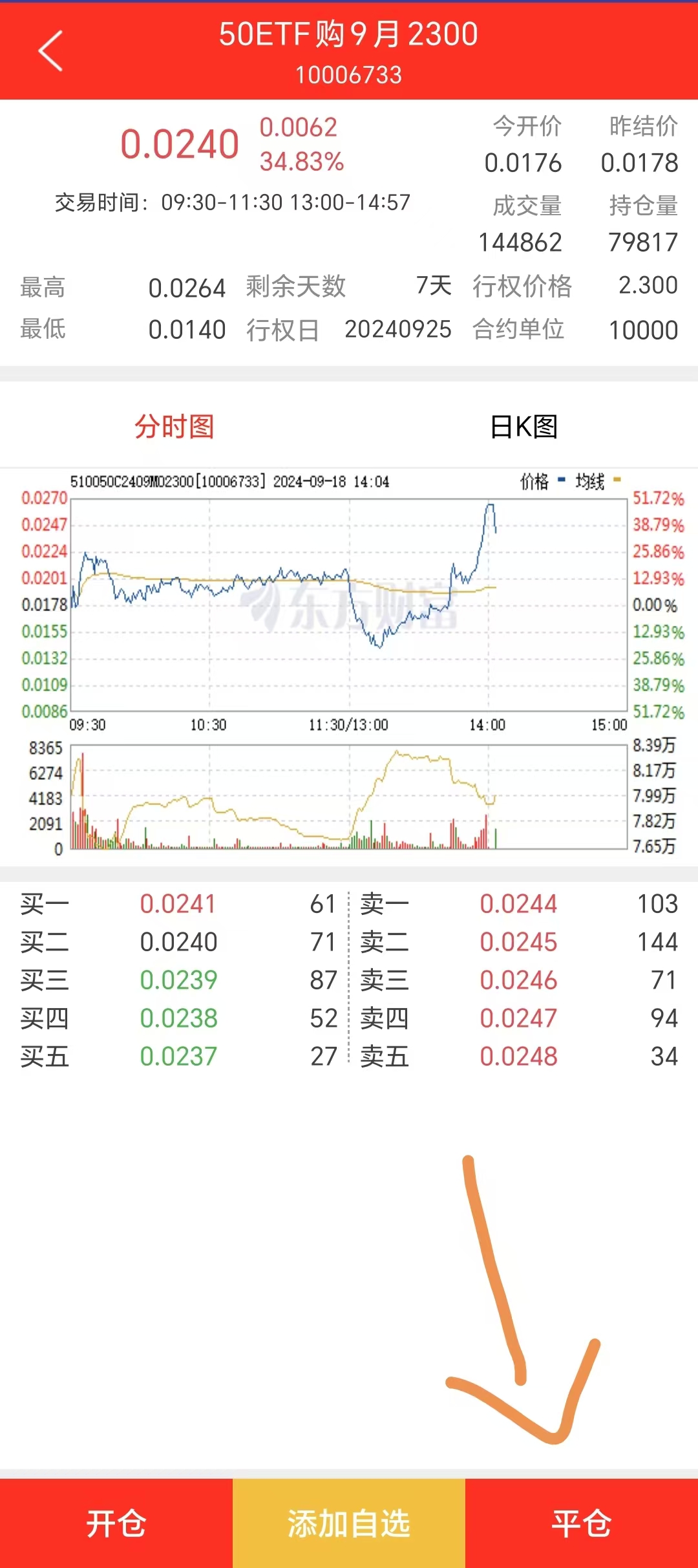 1726709352286294.jpg 微信图片_20240918135951.jpg