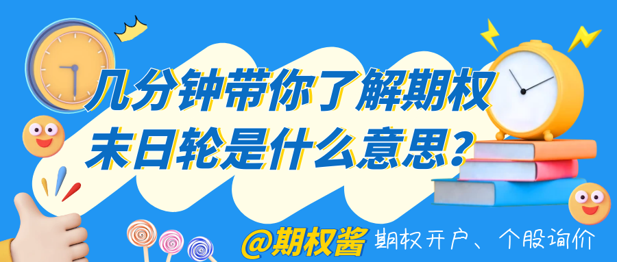 图怪兽_知识变现蓝色卡通公众号首图(1).png