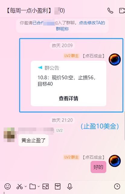 10.8线下策略止盈10美金.png