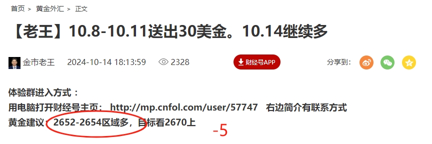 10.14老王止损5美金.png