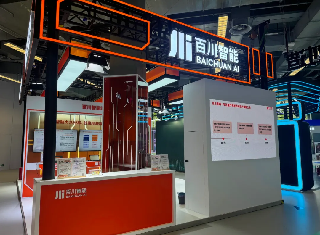 百川智能2024.jpg