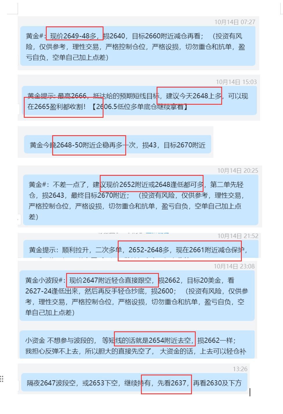 1728985261598123.jpg 10.14 黄金 2648-49多,2665盈利; 2652-2648多,2661盈利; 2647波段空,持仓.jpg