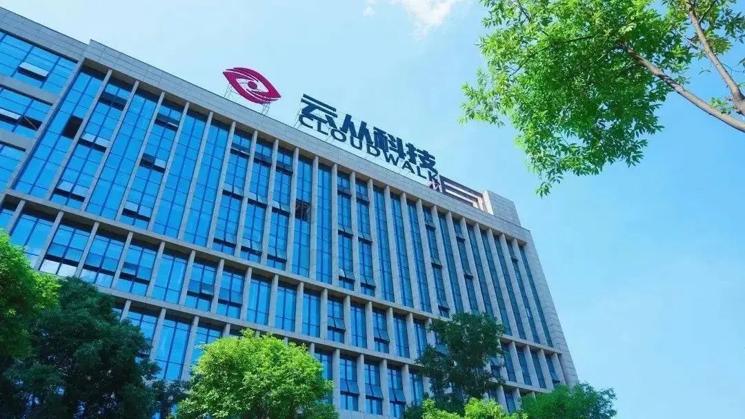 1729236170579380.png 云从科技202041018.png