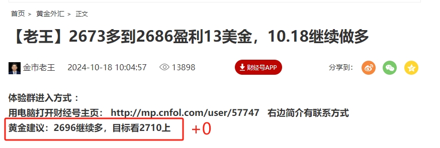 10.18老王财经号+0.png