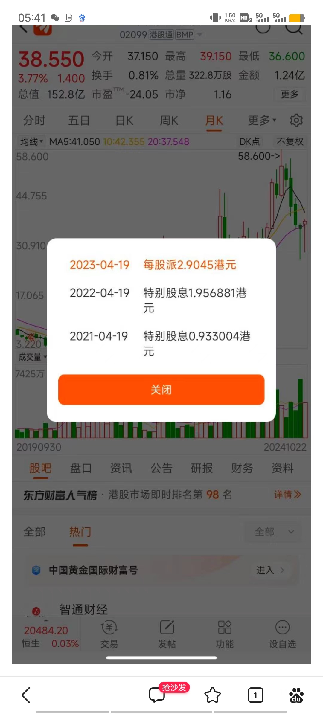 1729633909566071.jpg e6106017fad62ce325582861f9f89ed.jpg