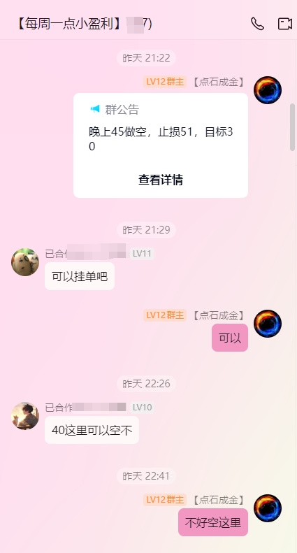 10.22空单继续持有.png