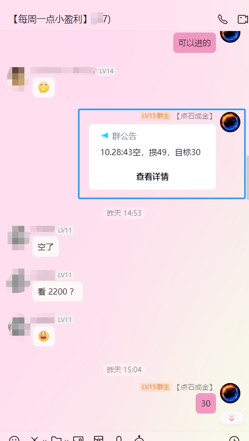 10.28点石线下策略止盈.png