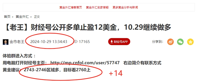 10.29老王财经号+14.png
