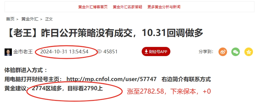 10.31老王财经号保本.png