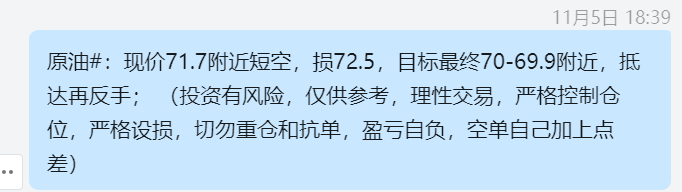 11.5 原油 71.7空，刺破损72.5，结果后半夜大跌.png