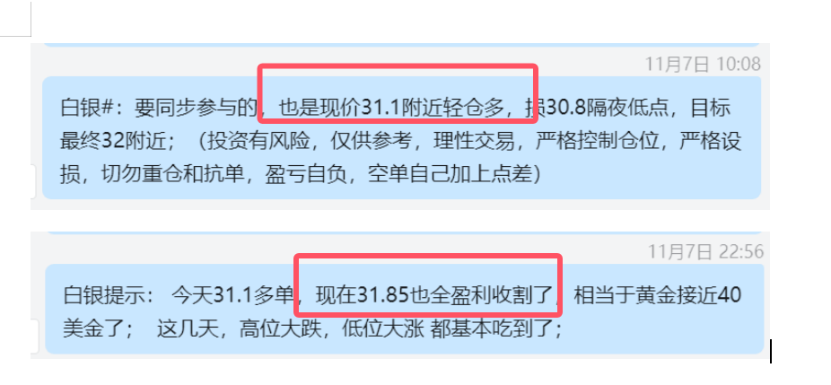 11.7 白银 31.1多，于31.85全盈利出.png