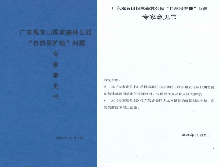 1731485489428271.jpg 专家1.jpg