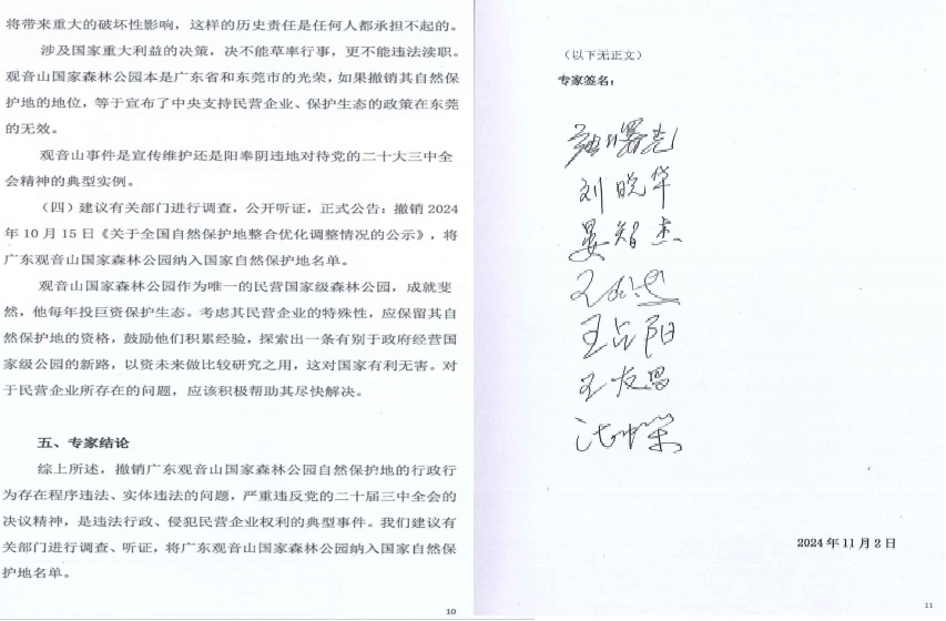 1731485524153137.jpg 专家2.jpg