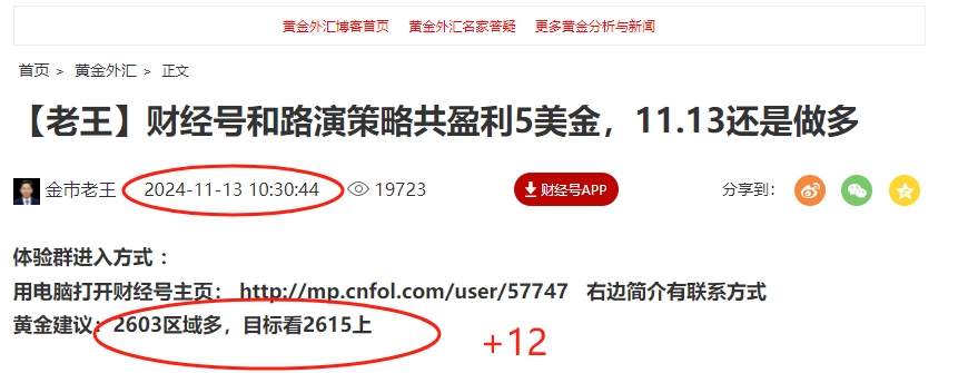 11.13老王财经号+12.png