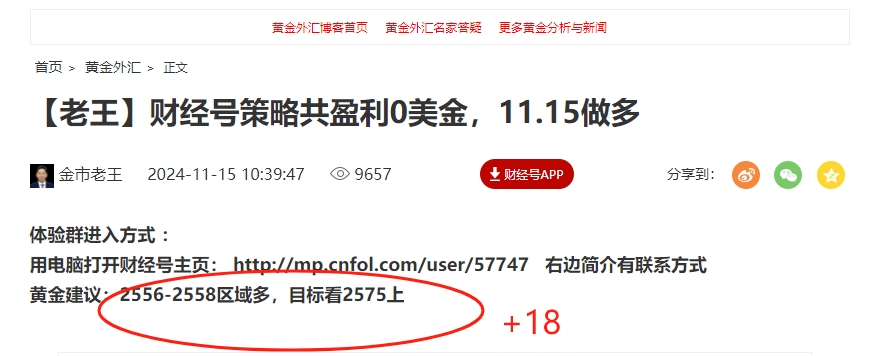 11.15老王财经号+18.png