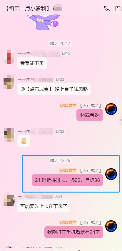 11.19线下策略止盈12.png