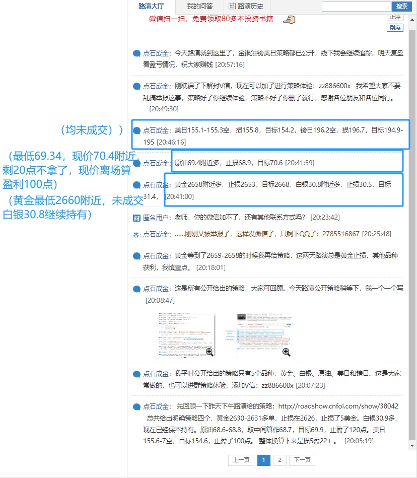 11.21路演+10.png