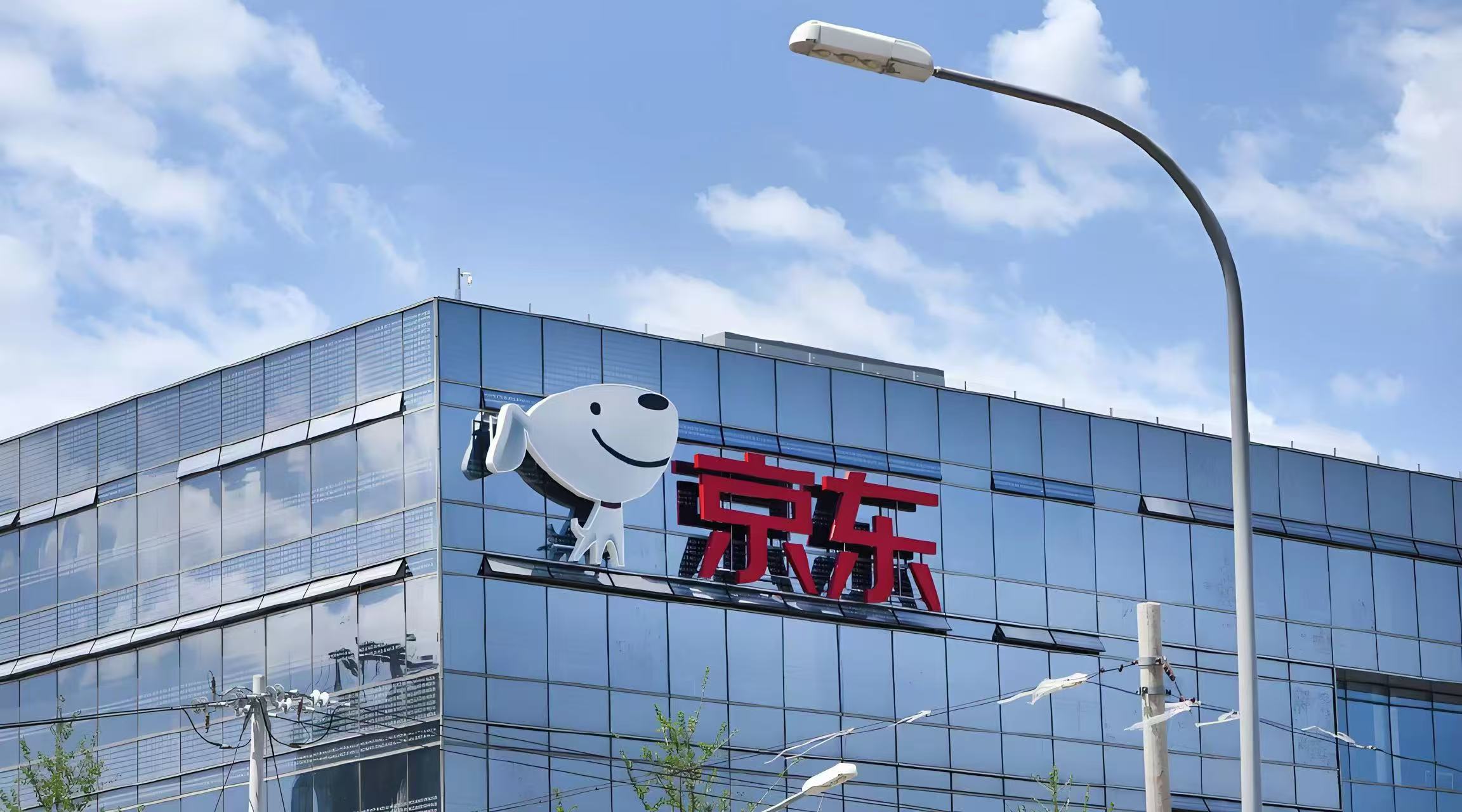 京东.jpg