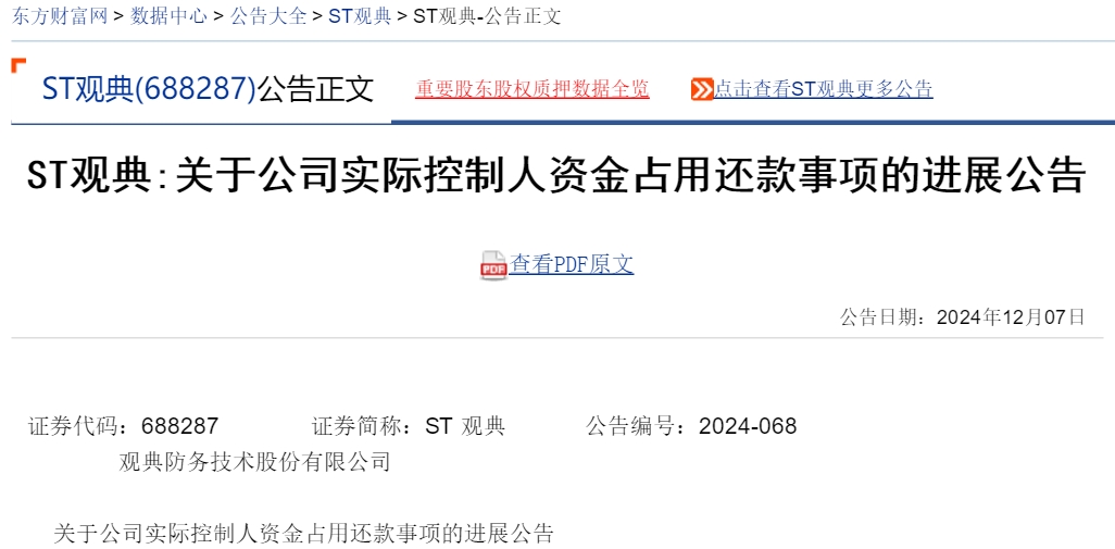 1733736434511341.jpg 微信图片_20241209171353.jpg