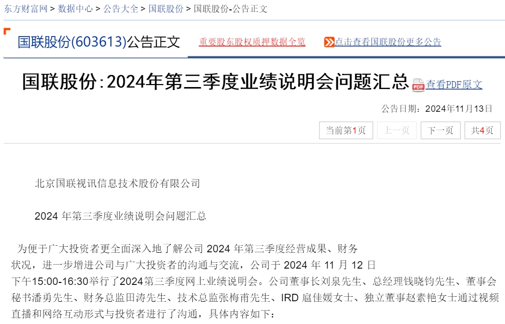 1733970114738371.jpg 微信图片_20241211211128.jpg