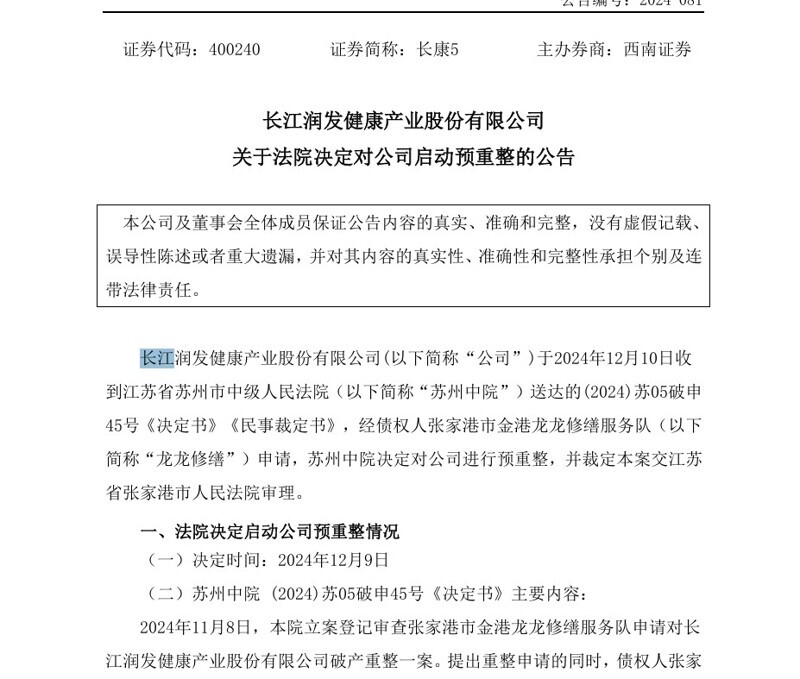 1734320942361643.jpg 长康.jpg