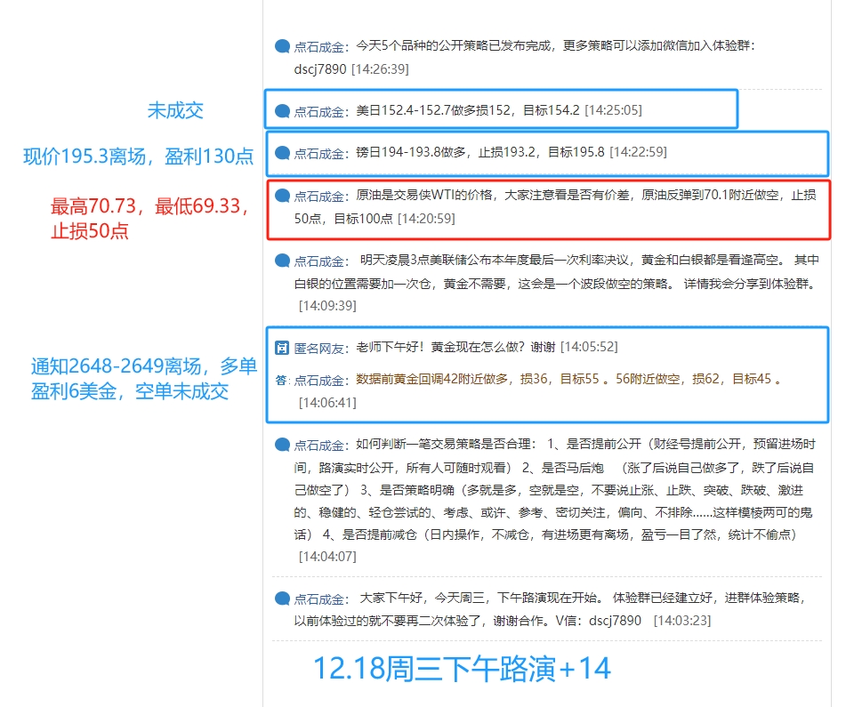 12.18周三下午路演+14.png