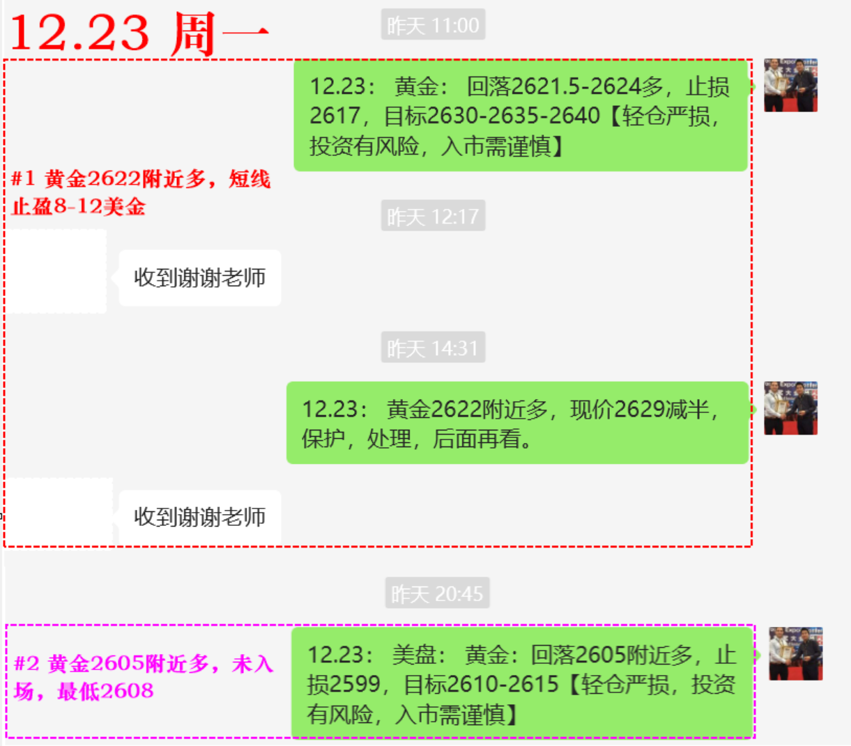 12.23 周一策略.png