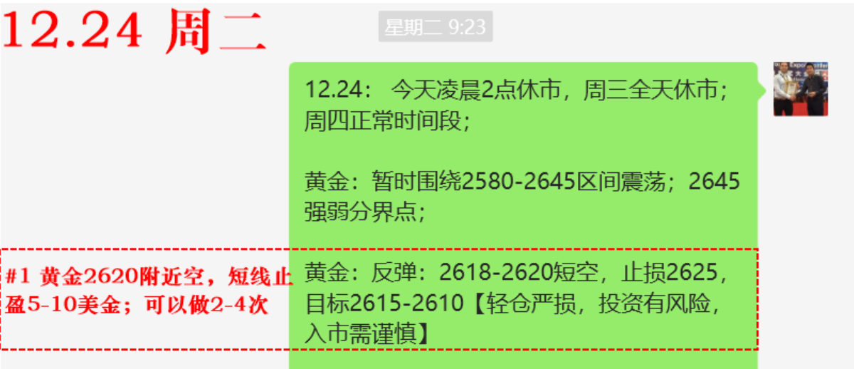 12.24 周二.png