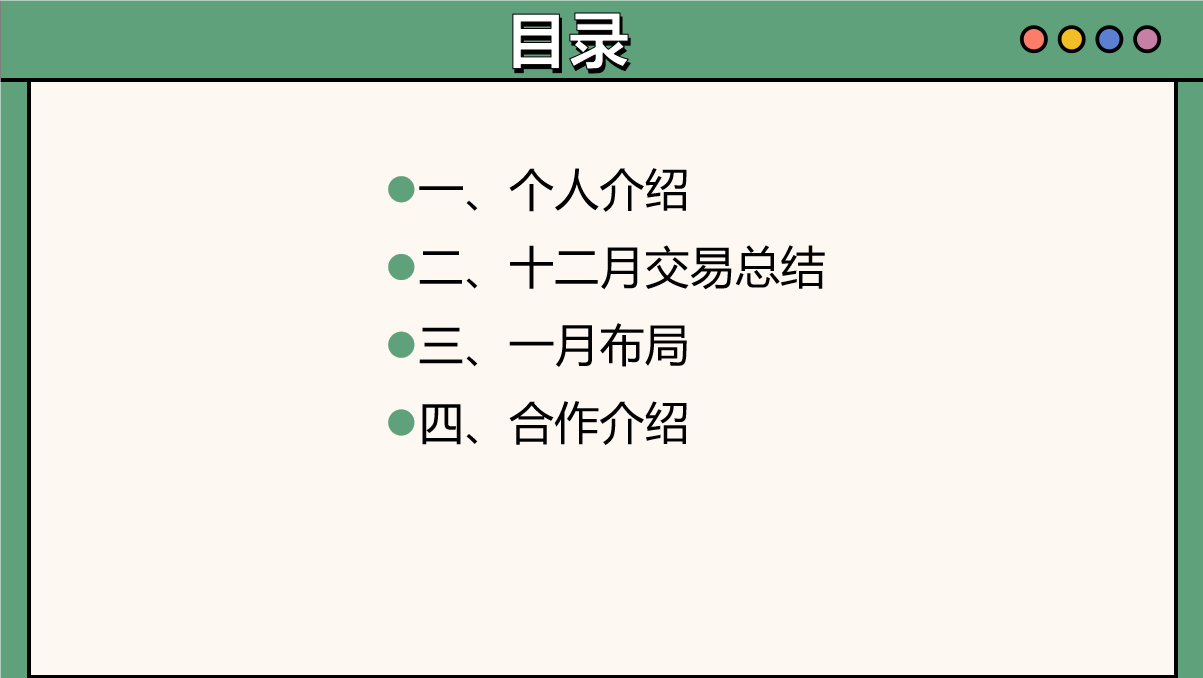 QQ20241231-101413.png