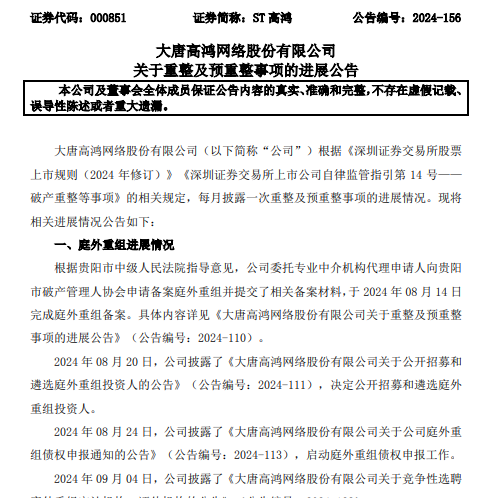 1735613110363039.png 高鸿.png