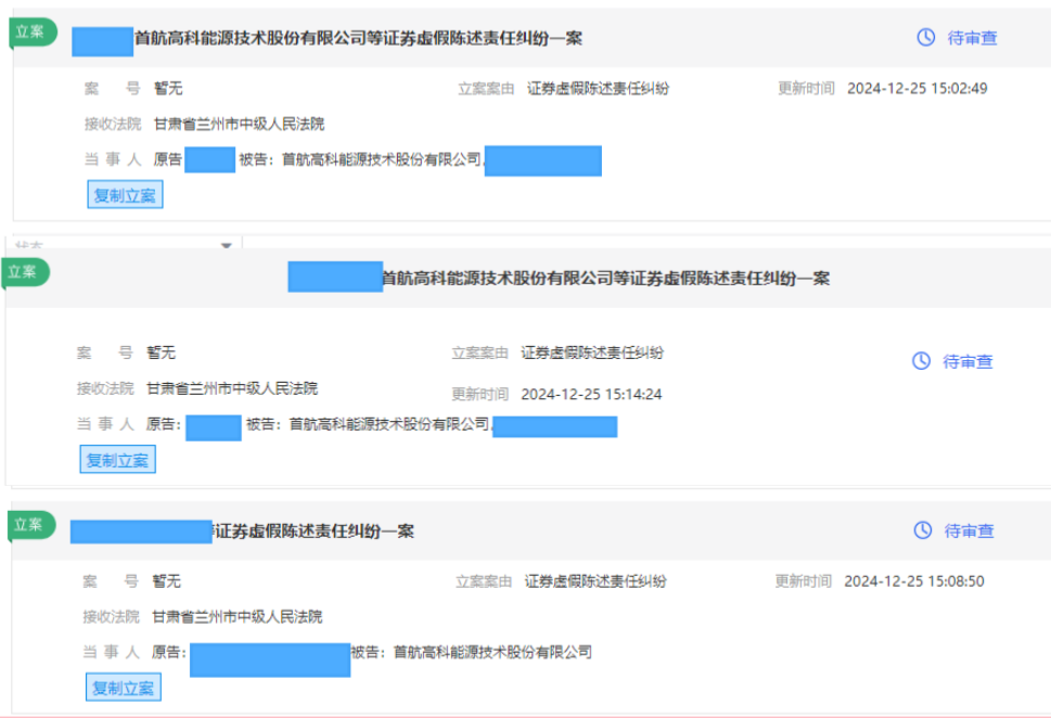 1735629036402397.png 航高 12月立案22_副本.png