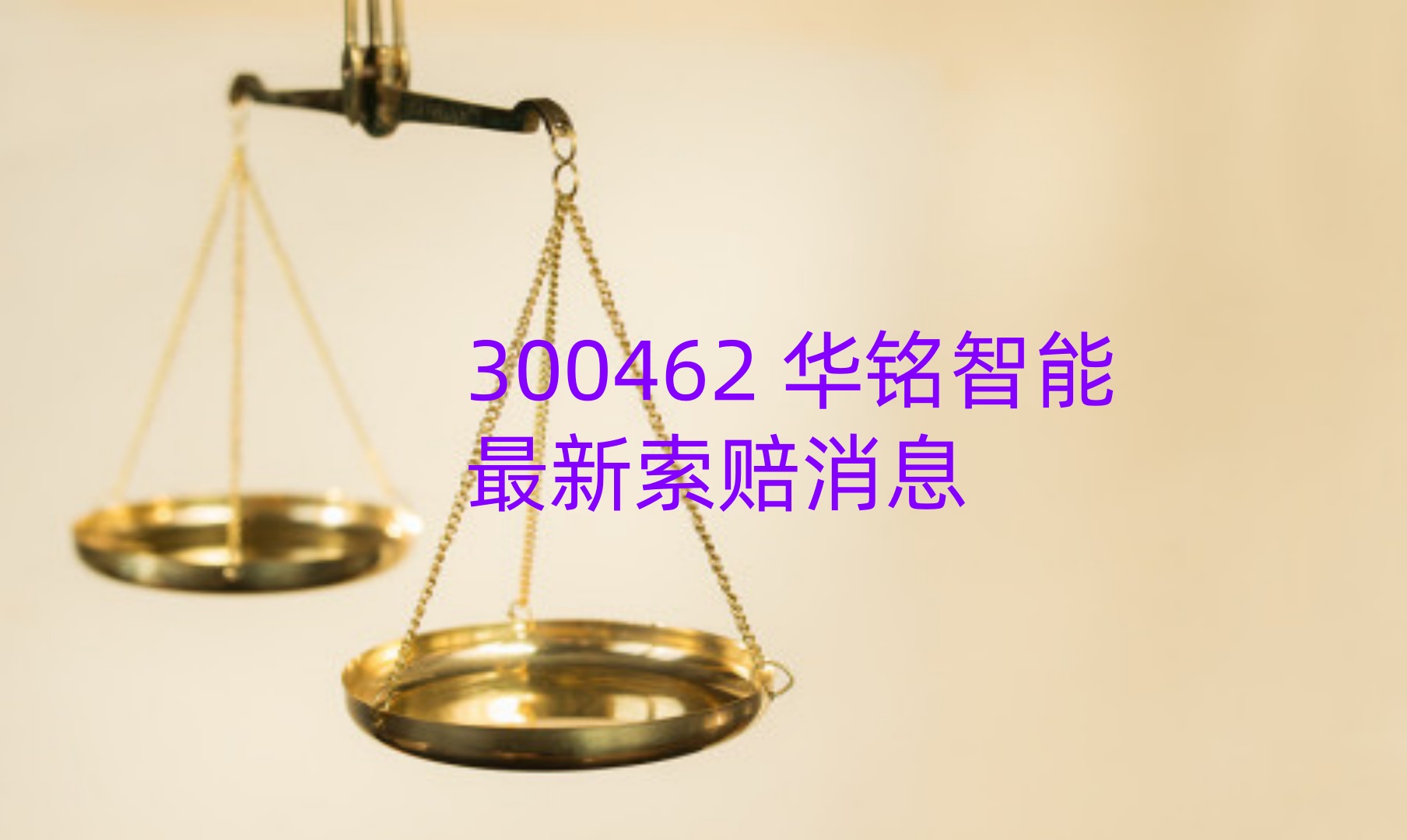 1735631423933642.jpg 华铭智能 3.jpg