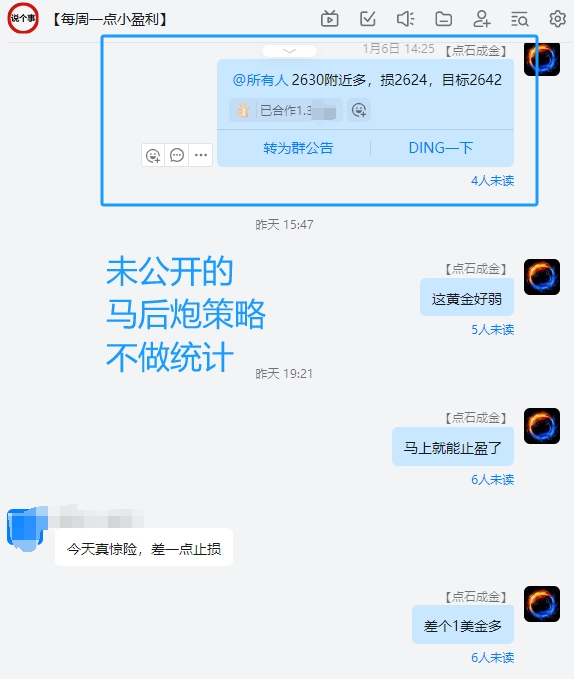 1.6马后炮策略+12.png