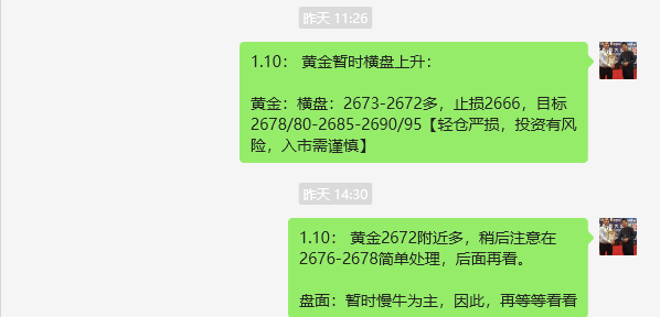 1.10 周五白盘.png