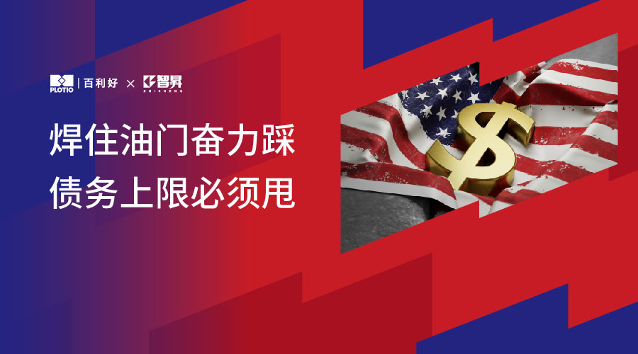 1737106772511239.jpg 20250117_智昇特朗普就职热点追踪_ZSWechatContent_900x500.jpg