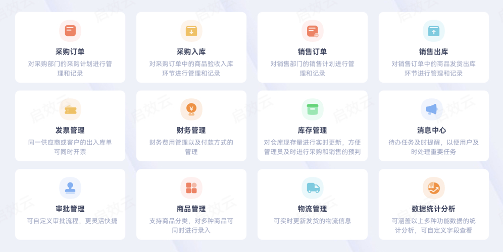 进销存.jpg