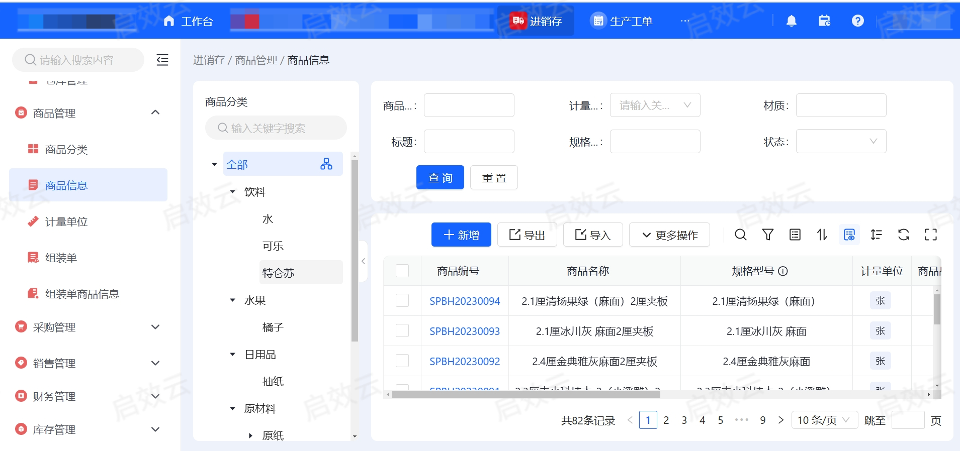 03商品自定义.jpg