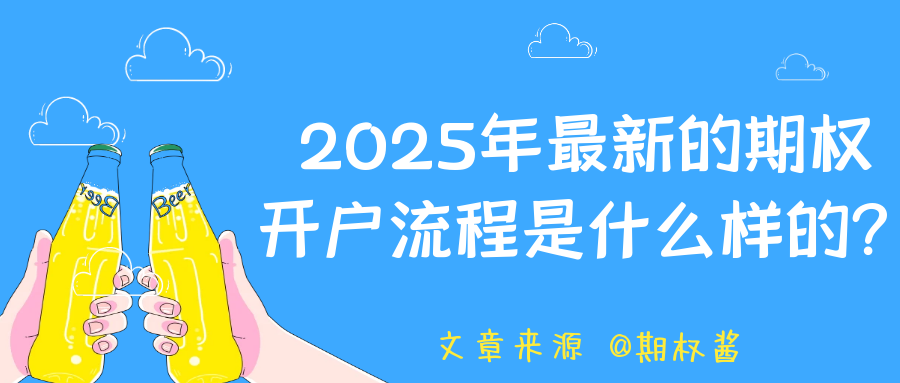 1738580334480452.png 图怪兽_夏日干杯酒水促销节日公众号封面首图.png